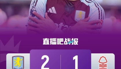 修修补补发大财！维拉冬窗赚1亿后花小钱租+买5人，三线高歌猛进