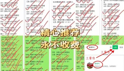 法甲专家：图卢兹VS摩纳哥 最新精准比分预测